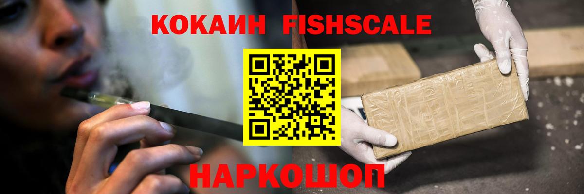 КОКАИН VHQ  Вход с VPN  Кокаин  Кокаин 99%  купить  цена  Вольск 