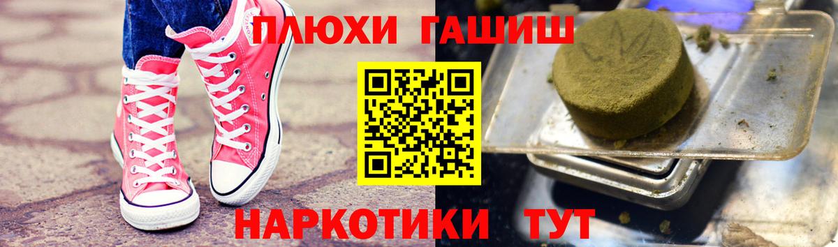 Гашиш  ГАШ гашик  Вольск  Вход с VPN  Гашиш индика сатива 
