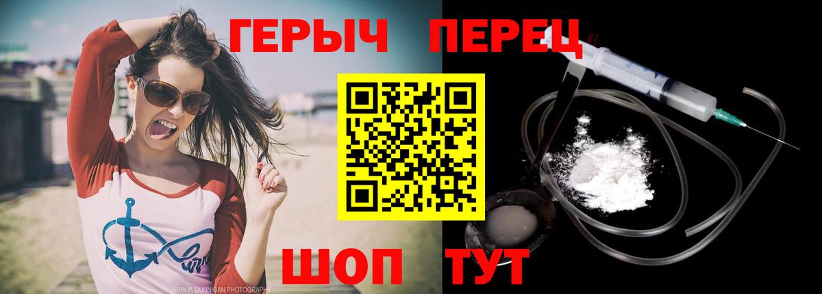 Вольск  Героин хмурый  Вход с VPN 