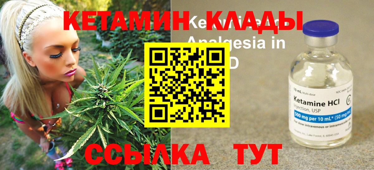 Кетамин ketamine Вольск