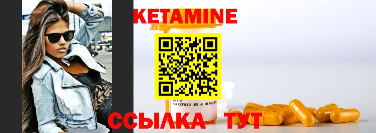 КЕТАМИН VHQ  Вход с VPN  Кетамин VHQ  Вольск 