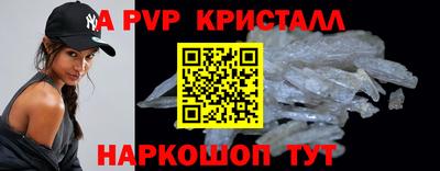 кристаллы Беслан
