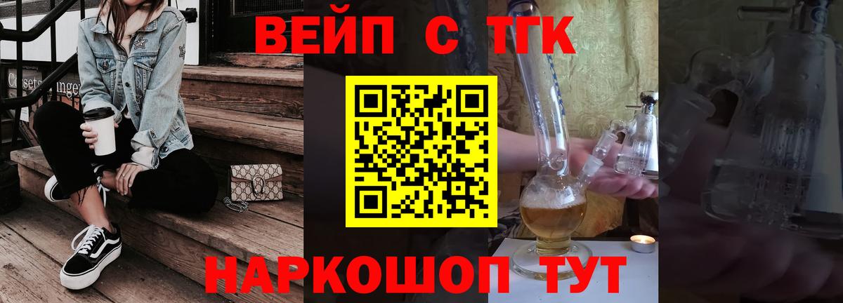 ТГК концентрат Вольск